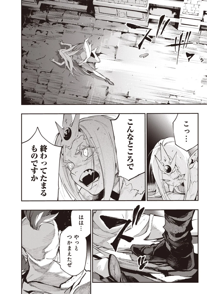 Tenseikaku Gamer Ouji demo Kateru Isekai Kouryaku Chap 25 - Next Chap 26