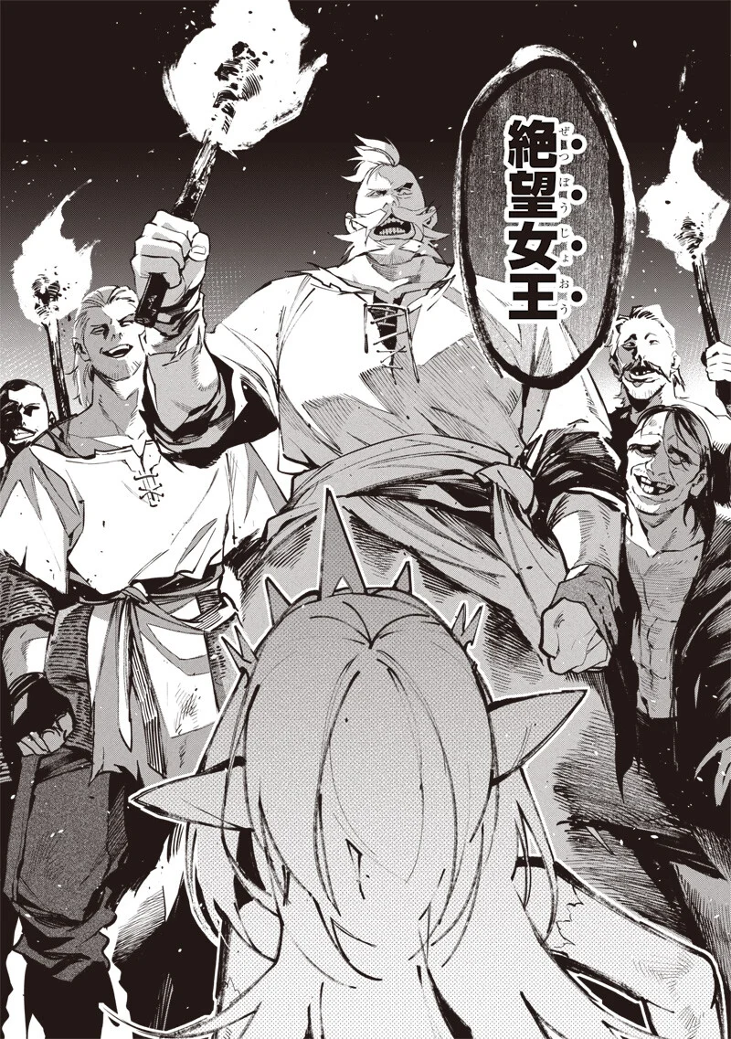 Tenseikaku Gamer Ouji demo Kateru Isekai Kouryaku Chap 25 - Next Chap 26