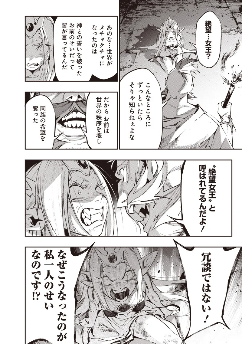Tenseikaku Gamer Ouji demo Kateru Isekai Kouryaku Chap 25 - Next Chap 26