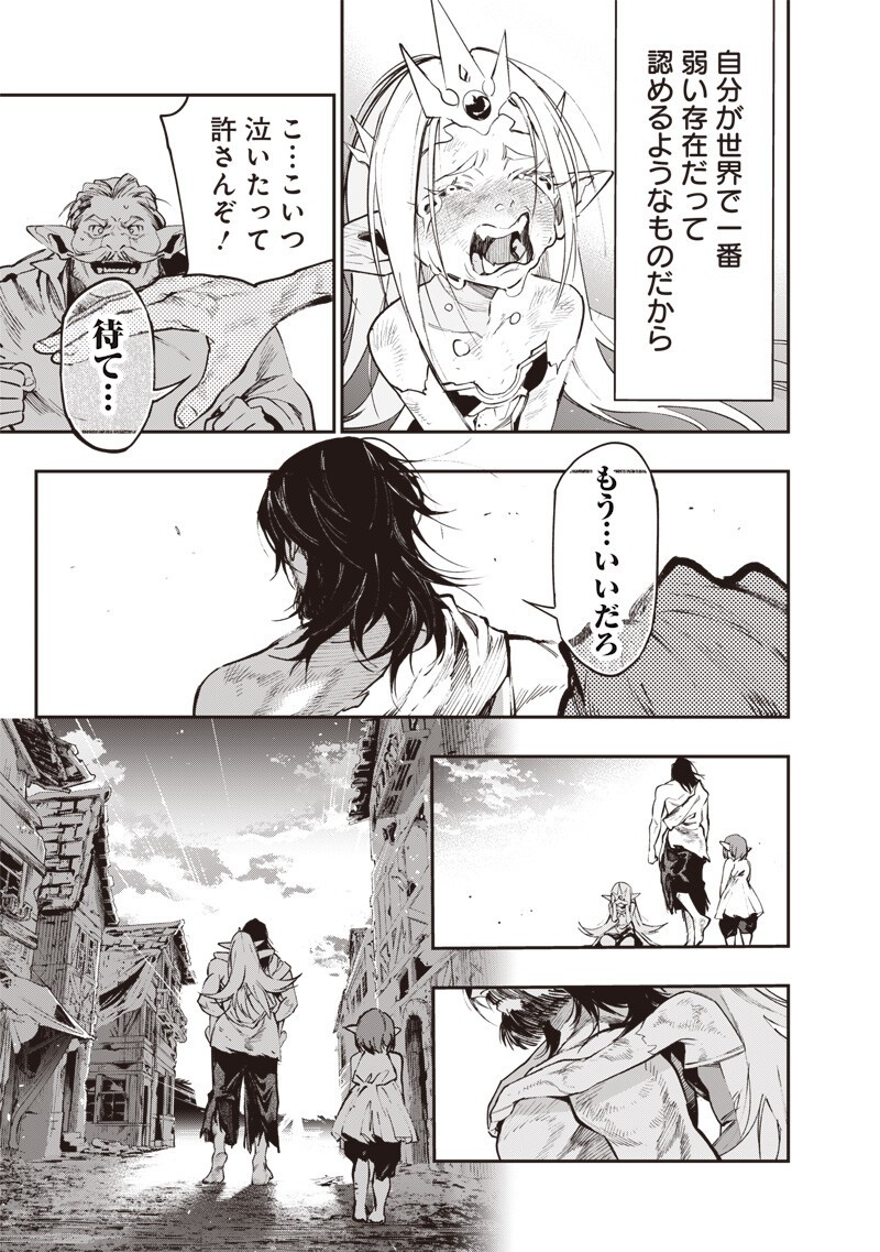 Tenseikaku Gamer Ouji demo Kateru Isekai Kouryaku Chap 26 - Next Chap 27