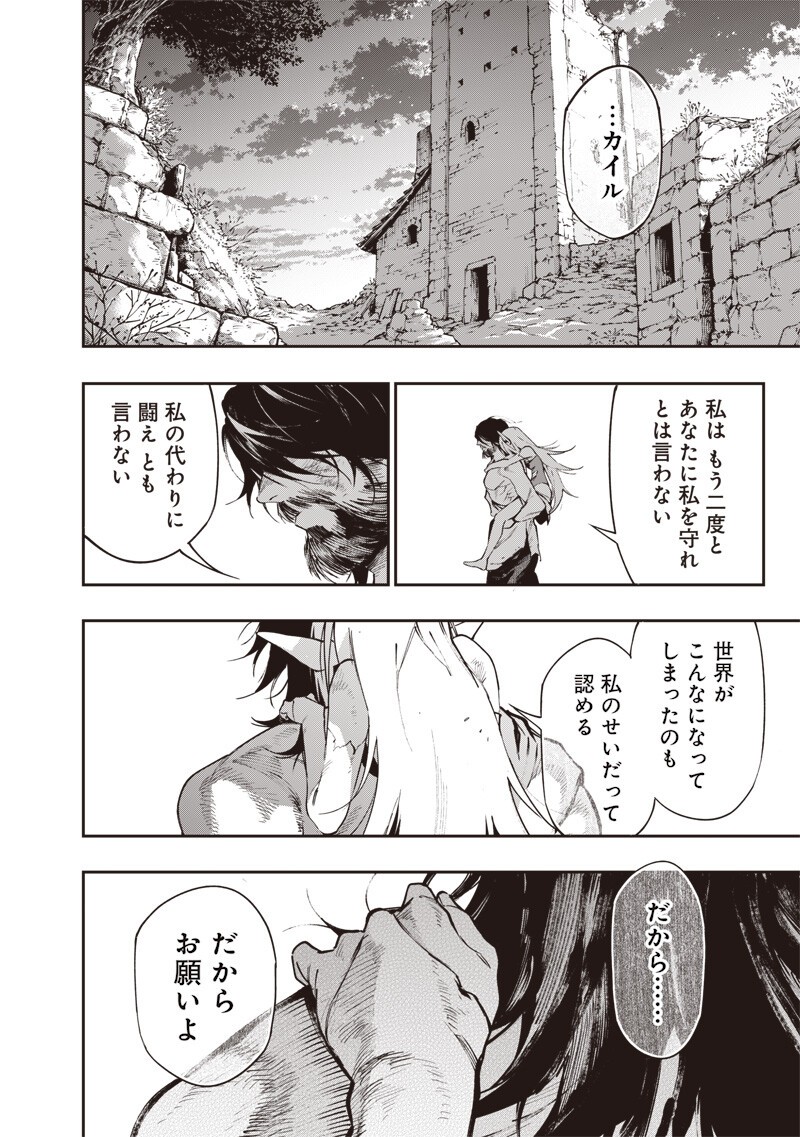 Tenseikaku Gamer Ouji demo Kateru Isekai Kouryaku Chap 26 - Next Chap 27