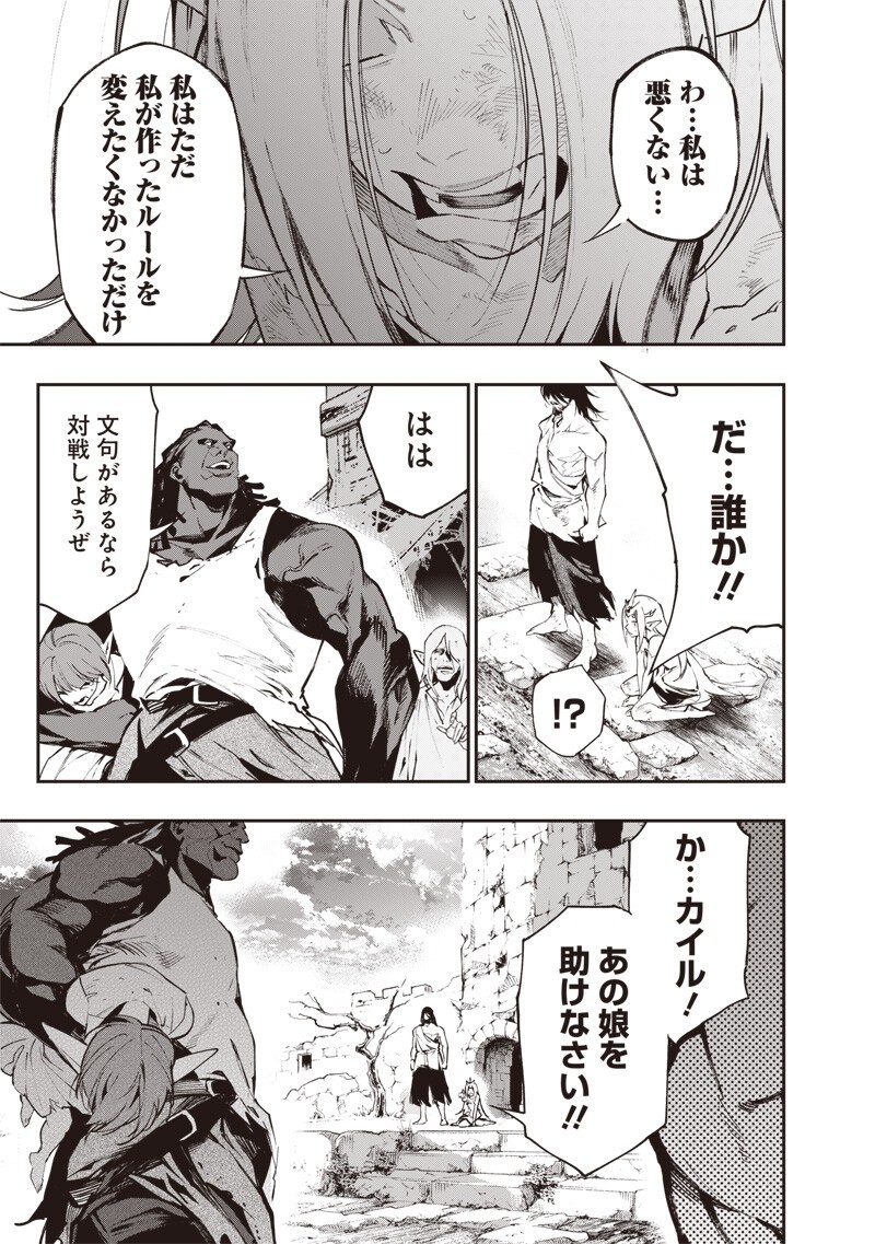 Tenseikaku Gamer Ouji demo Kateru Isekai Kouryaku Chap 26 - Next Chap 27