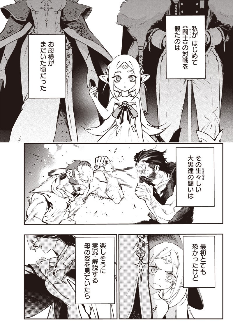 Tenseikaku Gamer Ouji demo Kateru Isekai Kouryaku Chap 26 - Next Chap 27