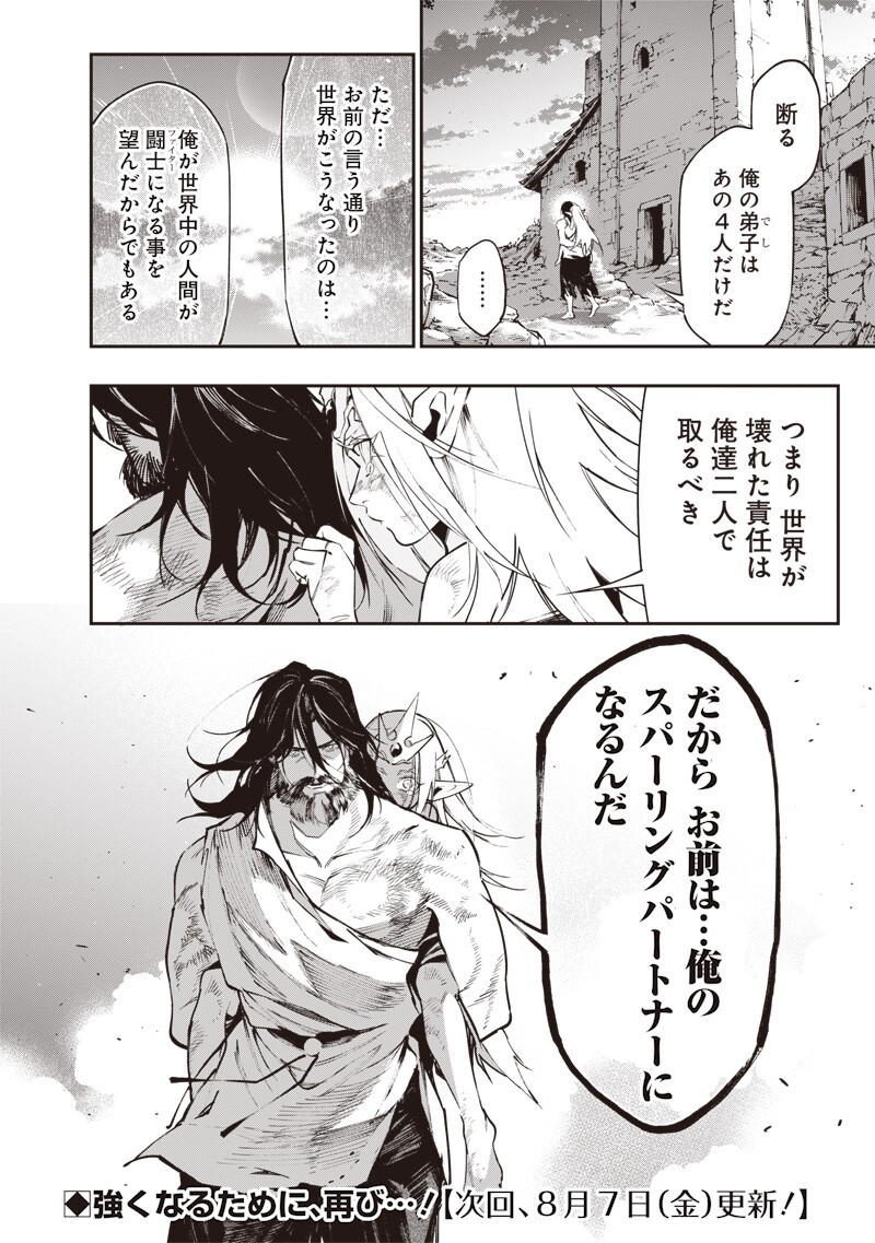Tenseikaku Gamer Ouji demo Kateru Isekai Kouryaku Chap 26 - Next Chap 27