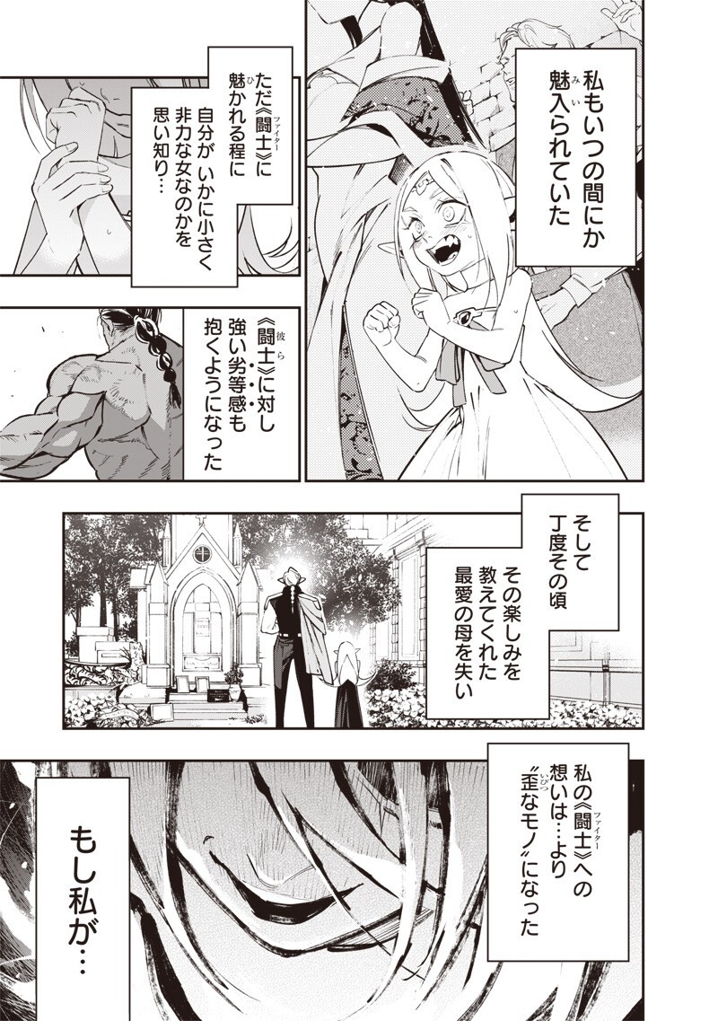 Tenseikaku Gamer Ouji demo Kateru Isekai Kouryaku Chap 26 - Next Chap 27