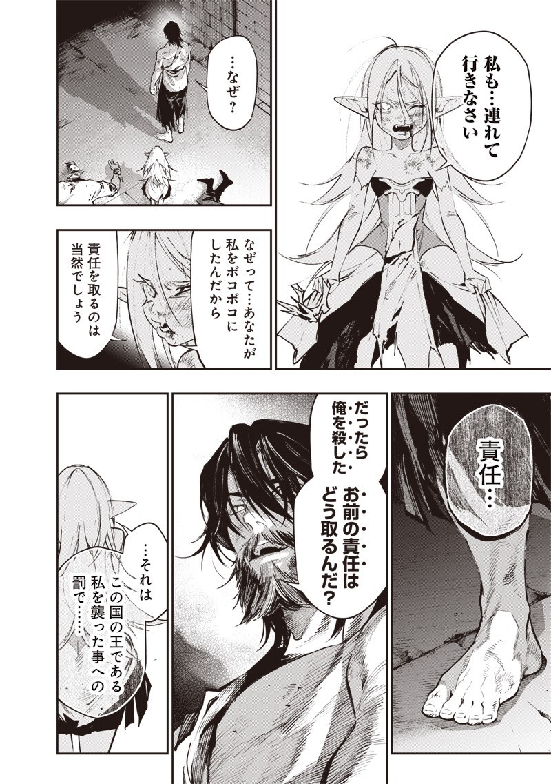 Tenseikaku Gamer Ouji demo Kateru Isekai Kouryaku Chap 26 - Next Chap 27