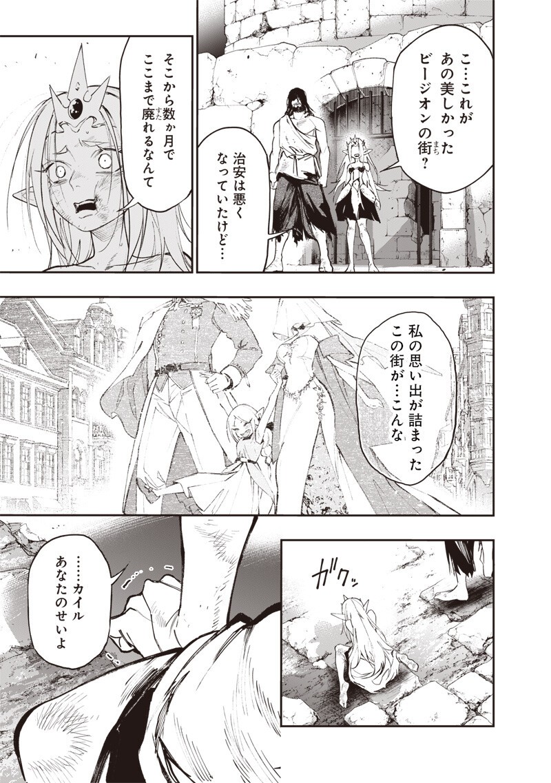 Tenseikaku Gamer Ouji demo Kateru Isekai Kouryaku Chap 26 - Next Chap 27