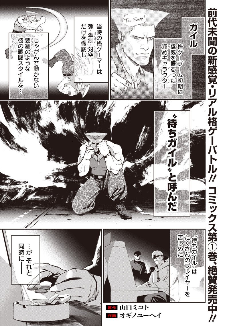 Tenseikaku Gamer Ouji demo Kateru Isekai Kouryaku Chap 20 - Next Chap 21