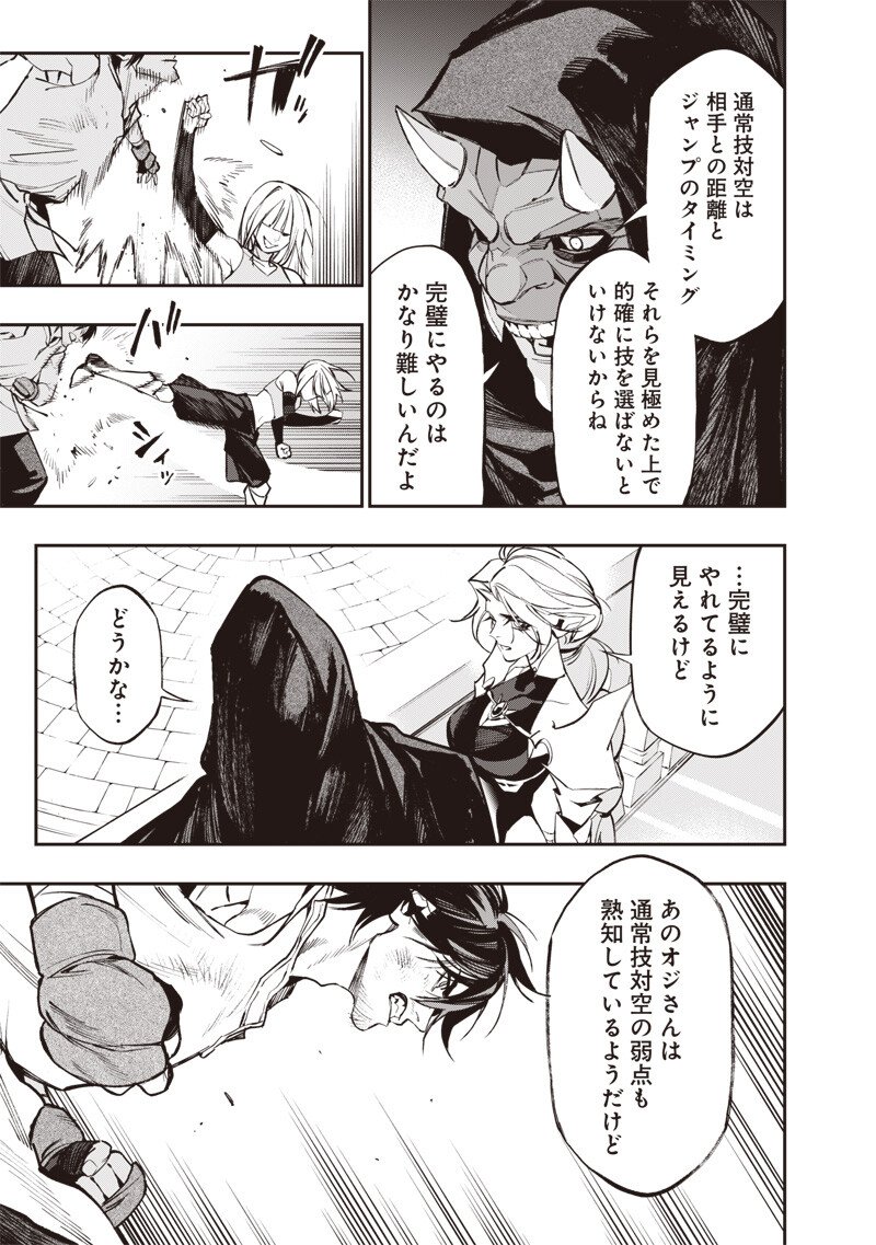 Tenseikaku Gamer Ouji demo Kateru Isekai Kouryaku Chap 20 - Next Chap 21