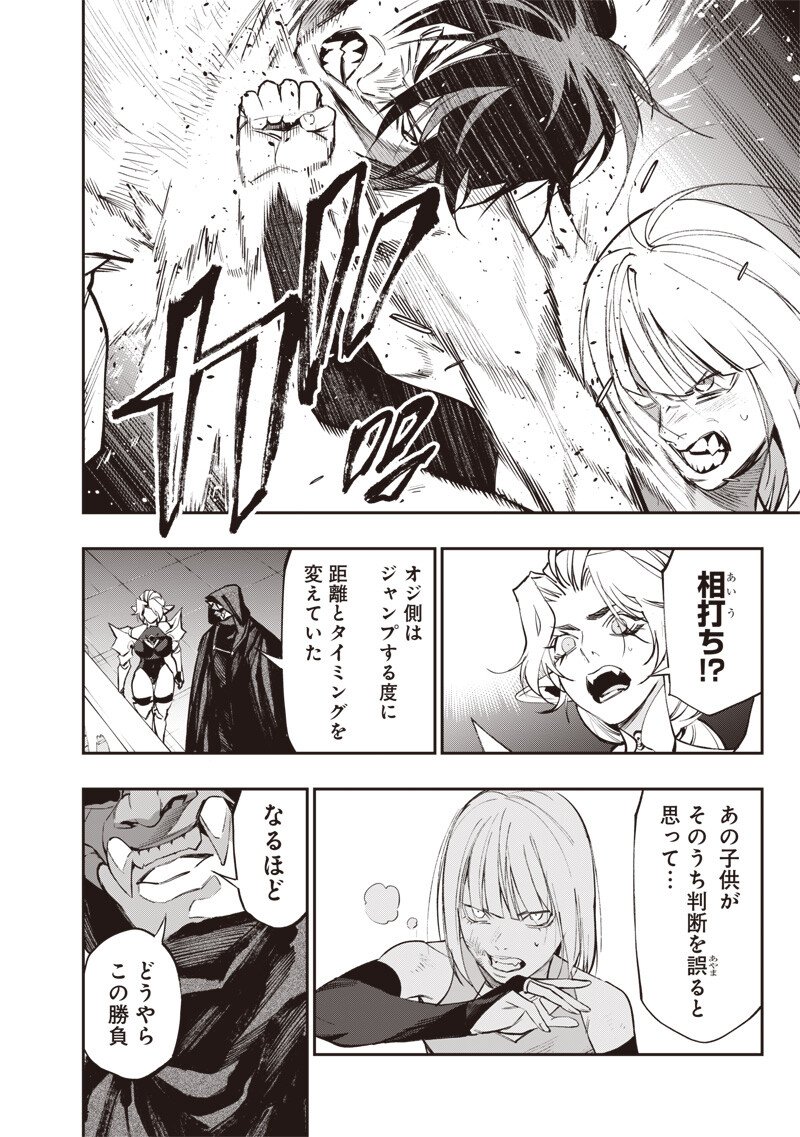 Tenseikaku Gamer Ouji demo Kateru Isekai Kouryaku Chap 20 - Next Chap 21