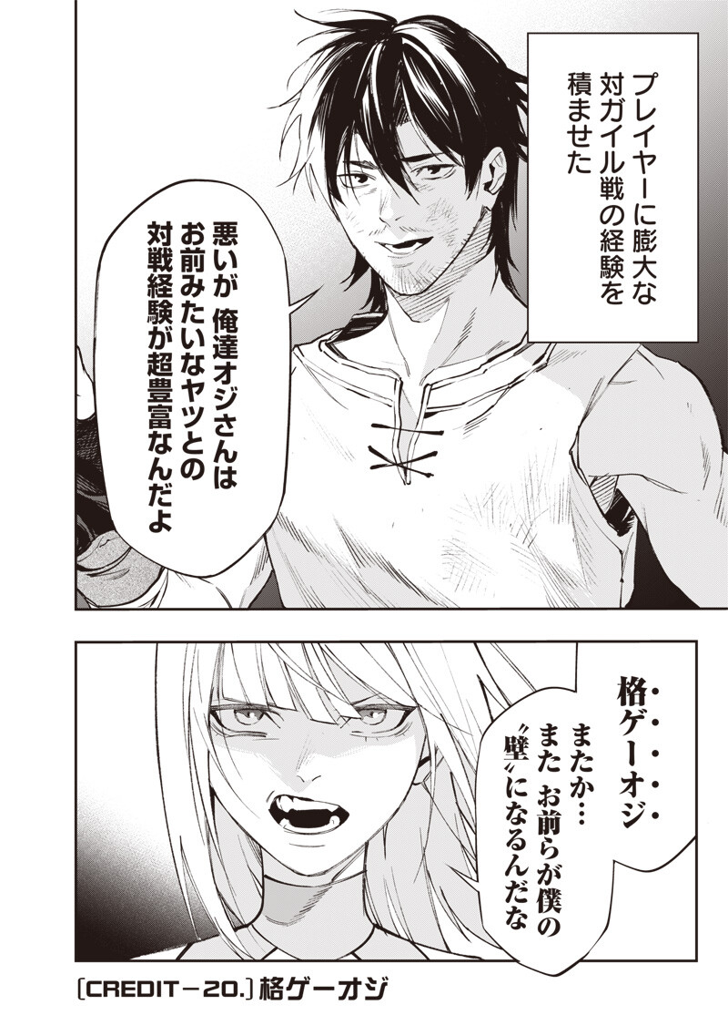 Tenseikaku Gamer Ouji demo Kateru Isekai Kouryaku Chap 20 - Next Chap 21