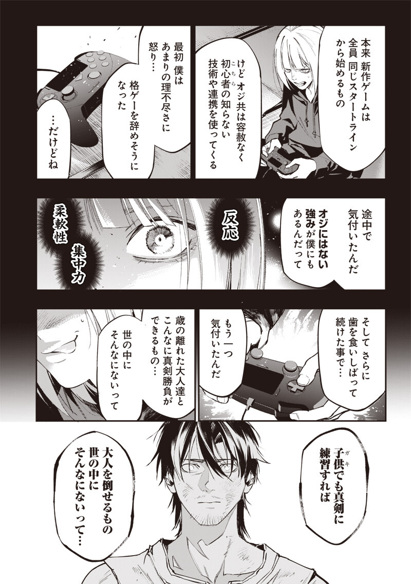 Tenseikaku Gamer Ouji demo Kateru Isekai Kouryaku Chap 20 - Next Chap 21