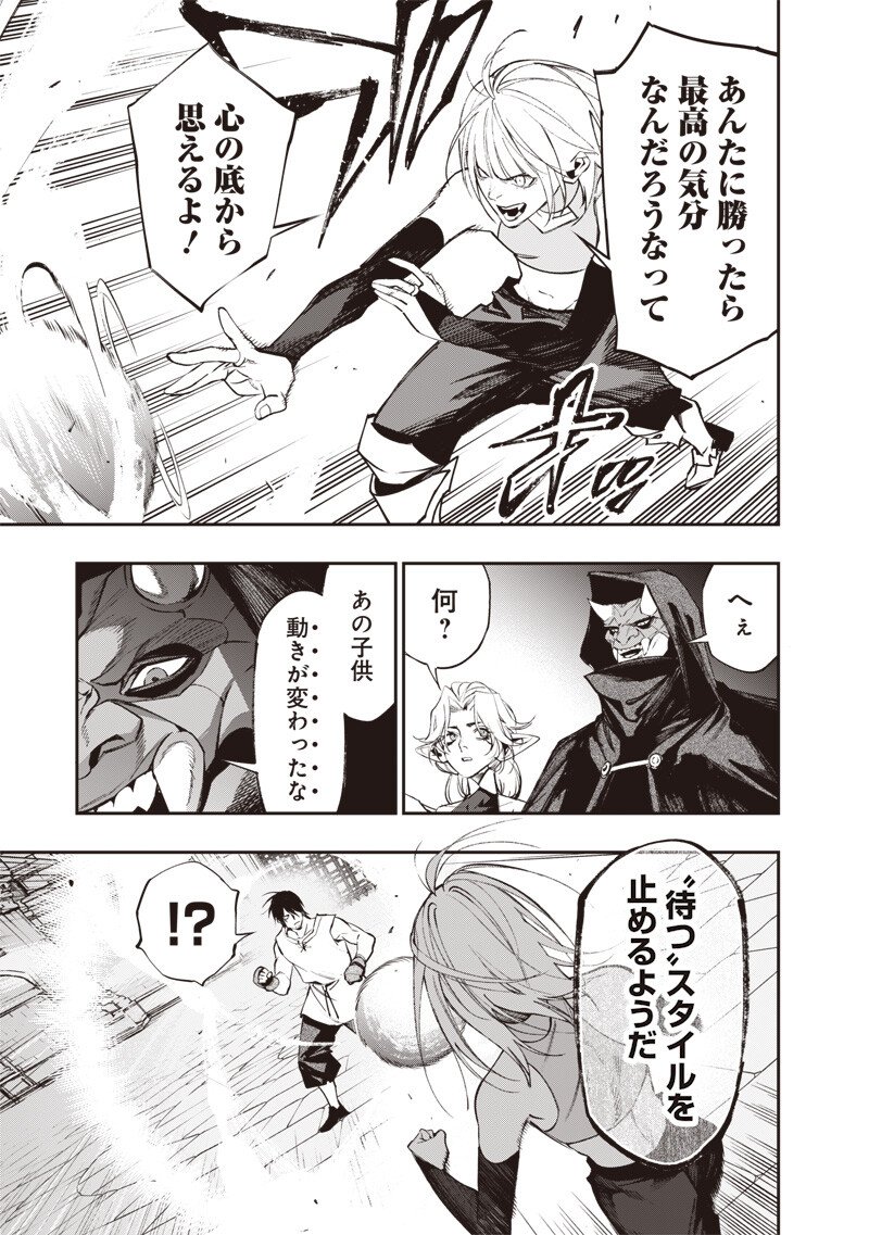Tenseikaku Gamer Ouji demo Kateru Isekai Kouryaku Chap 20 - Next Chap 21