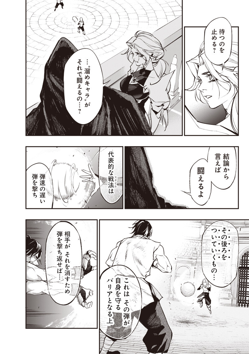Tenseikaku Gamer Ouji demo Kateru Isekai Kouryaku Chap 20 - Next Chap 21