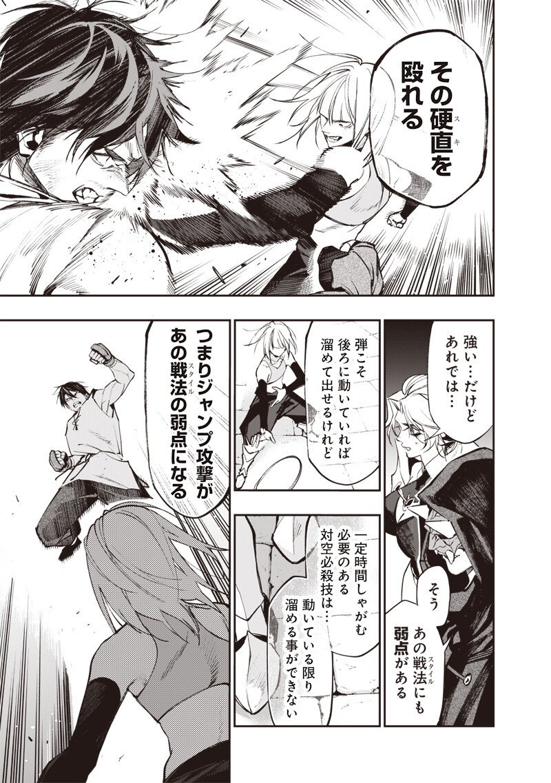Tenseikaku Gamer Ouji demo Kateru Isekai Kouryaku Chap 20 - Next Chap 21