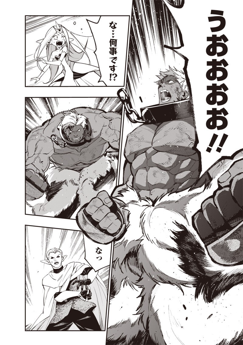 Tenseikaku Gamer Ouji demo Kateru Isekai Kouryaku Chap 22 - Next Chap 23