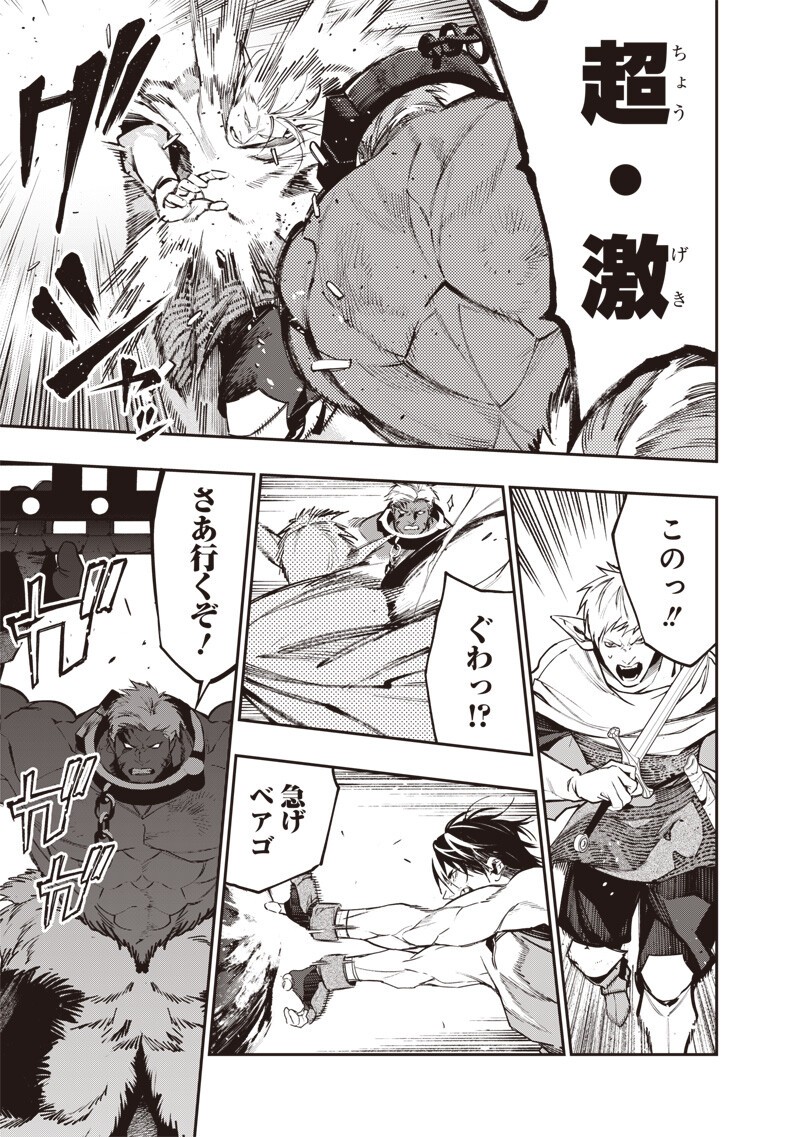 Tenseikaku Gamer Ouji demo Kateru Isekai Kouryaku Chap 22 - Next Chap 23