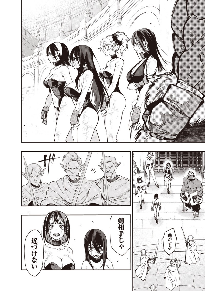 Tenseikaku Gamer Ouji demo Kateru Isekai Kouryaku Chap 22 - Next Chap 23