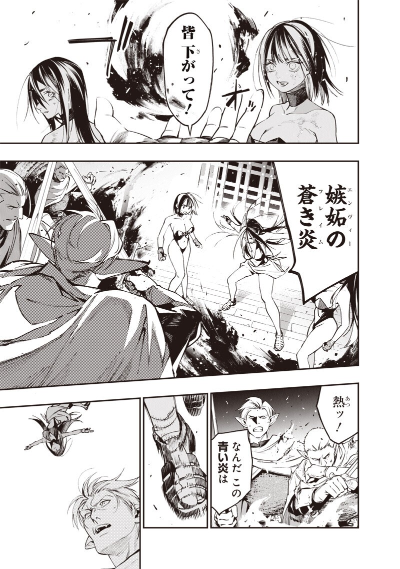 Tenseikaku Gamer Ouji demo Kateru Isekai Kouryaku Chap 22 - Next Chap 23