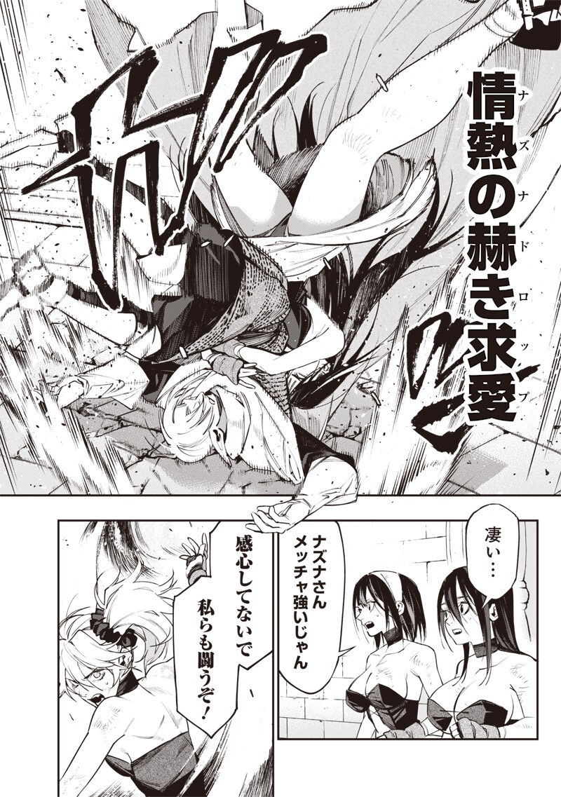 Tenseikaku Gamer Ouji demo Kateru Isekai Kouryaku Chap 22 - Next Chap 23