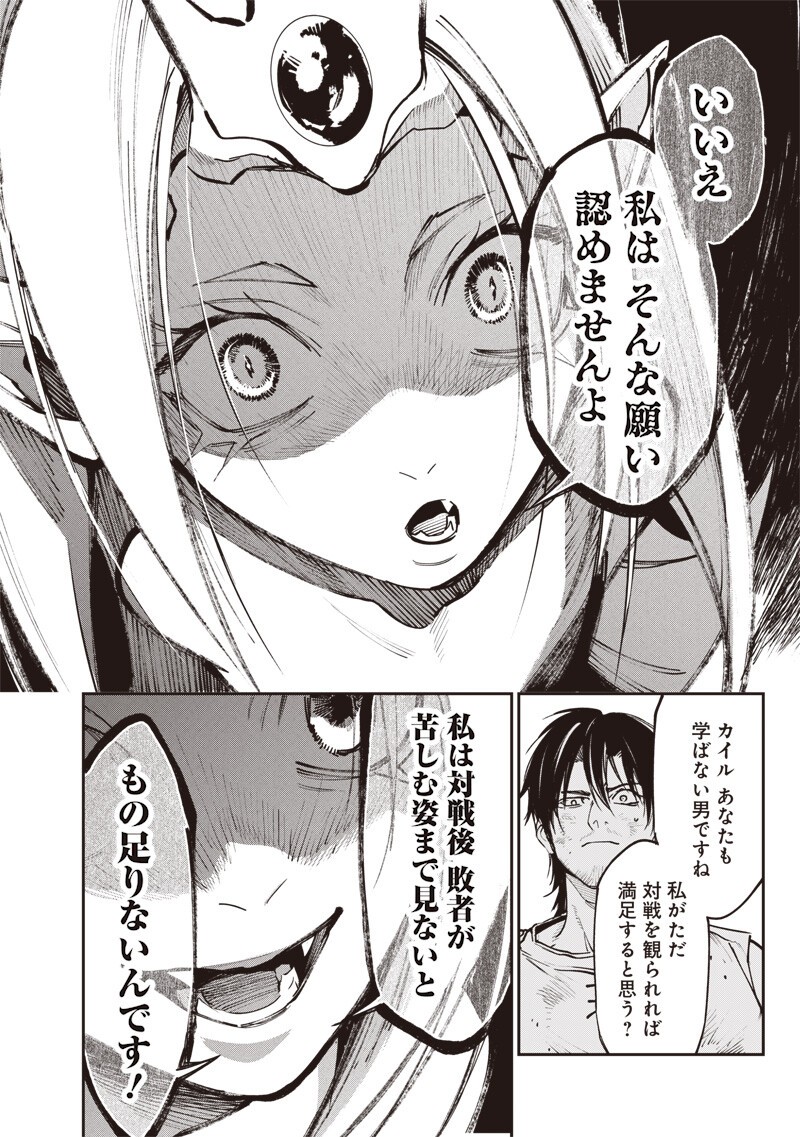 Tenseikaku Gamer Ouji demo Kateru Isekai Kouryaku Chap 22 - Next Chap 23