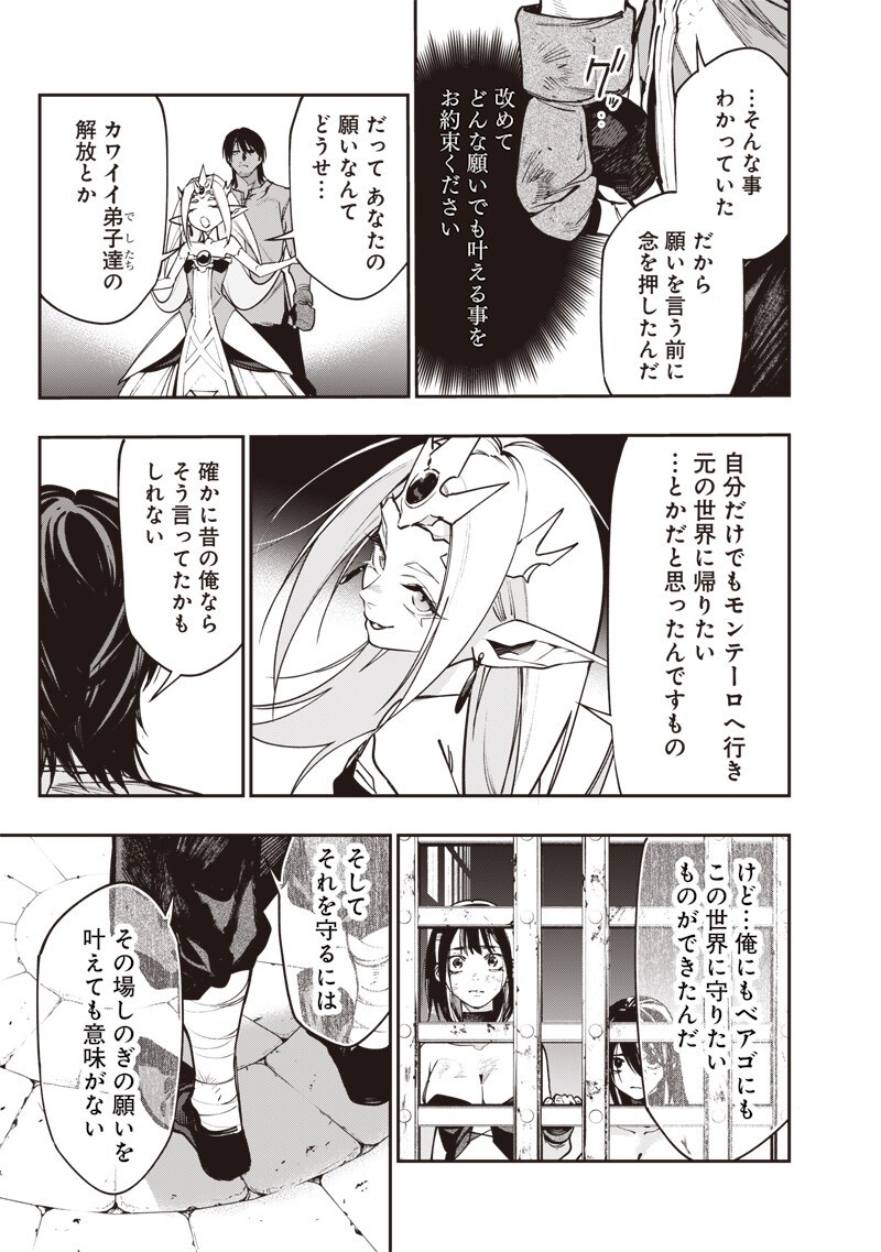 Tenseikaku Gamer Ouji demo Kateru Isekai Kouryaku Chap 22 - Next Chap 23