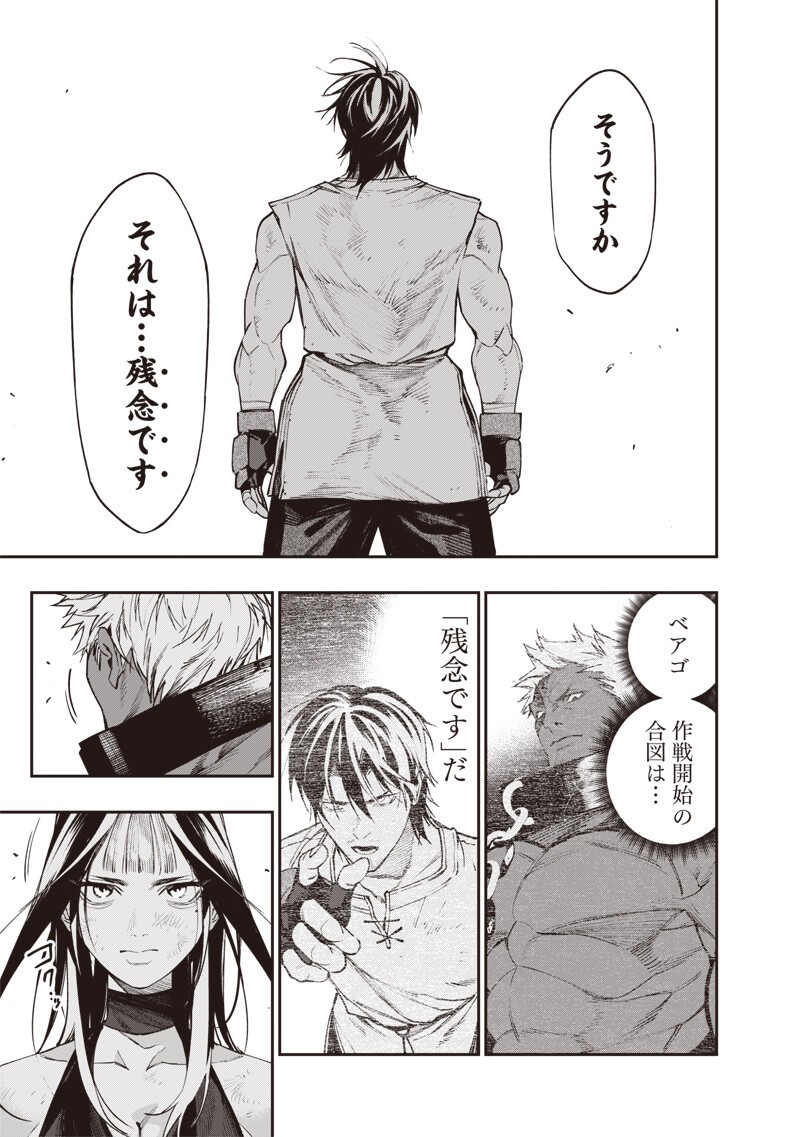 Tenseikaku Gamer Ouji demo Kateru Isekai Kouryaku Chap 22 - Next Chap 23