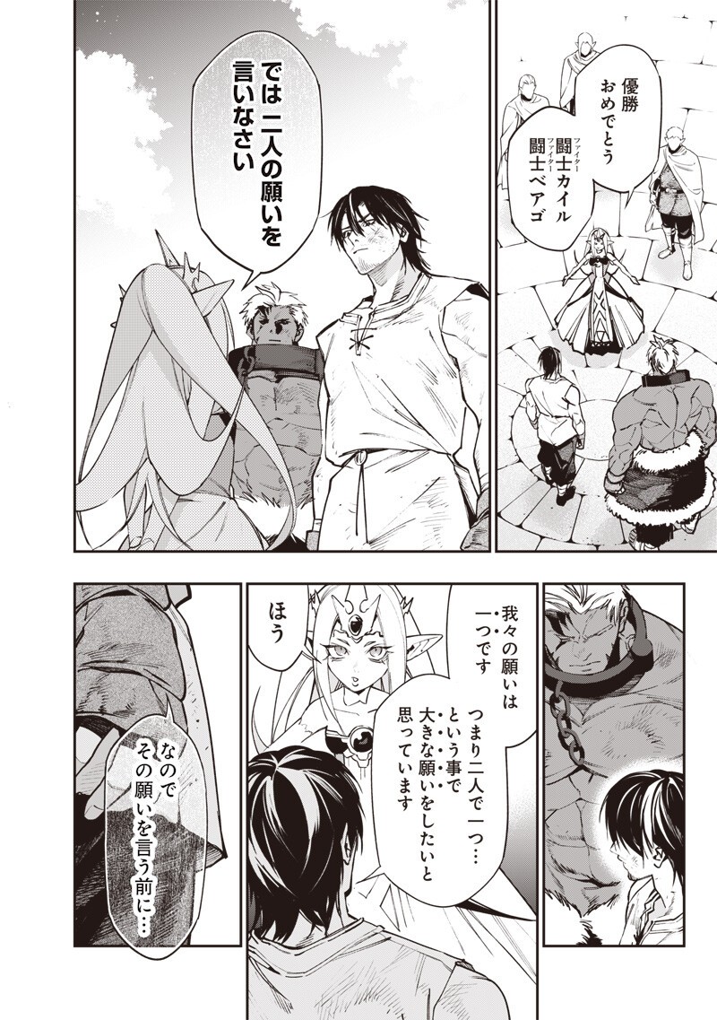 Tenseikaku Gamer Ouji demo Kateru Isekai Kouryaku Chap 22 - Next Chap 23