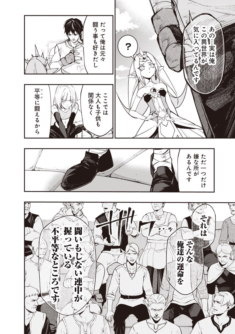 Tenseikaku Gamer Ouji demo Kateru Isekai Kouryaku Chap 22 - Next Chap 23
