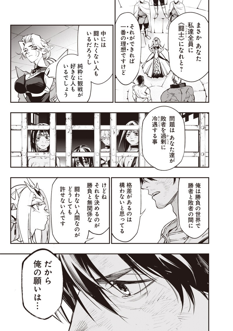Tenseikaku Gamer Ouji demo Kateru Isekai Kouryaku Chap 22 - Next Chap 23