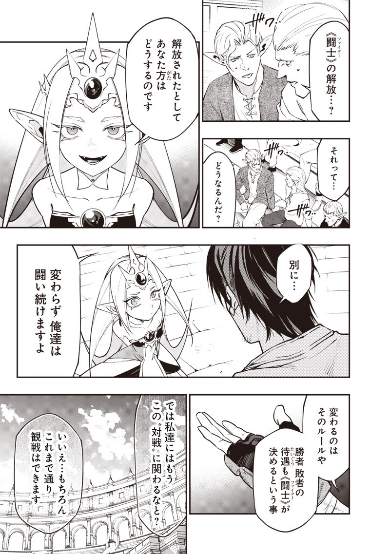 Tenseikaku Gamer Ouji demo Kateru Isekai Kouryaku Chap 22 - Next Chap 23