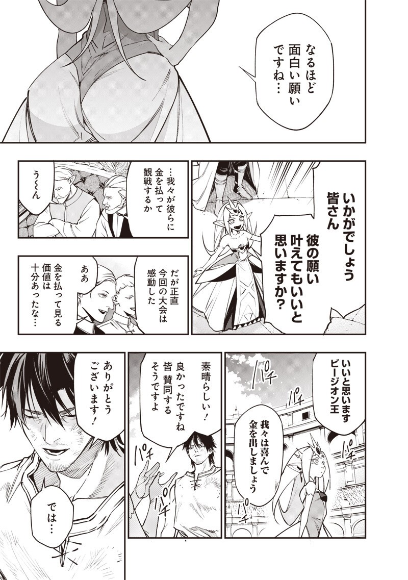 Tenseikaku Gamer Ouji demo Kateru Isekai Kouryaku Chap 22 - Next Chap 23