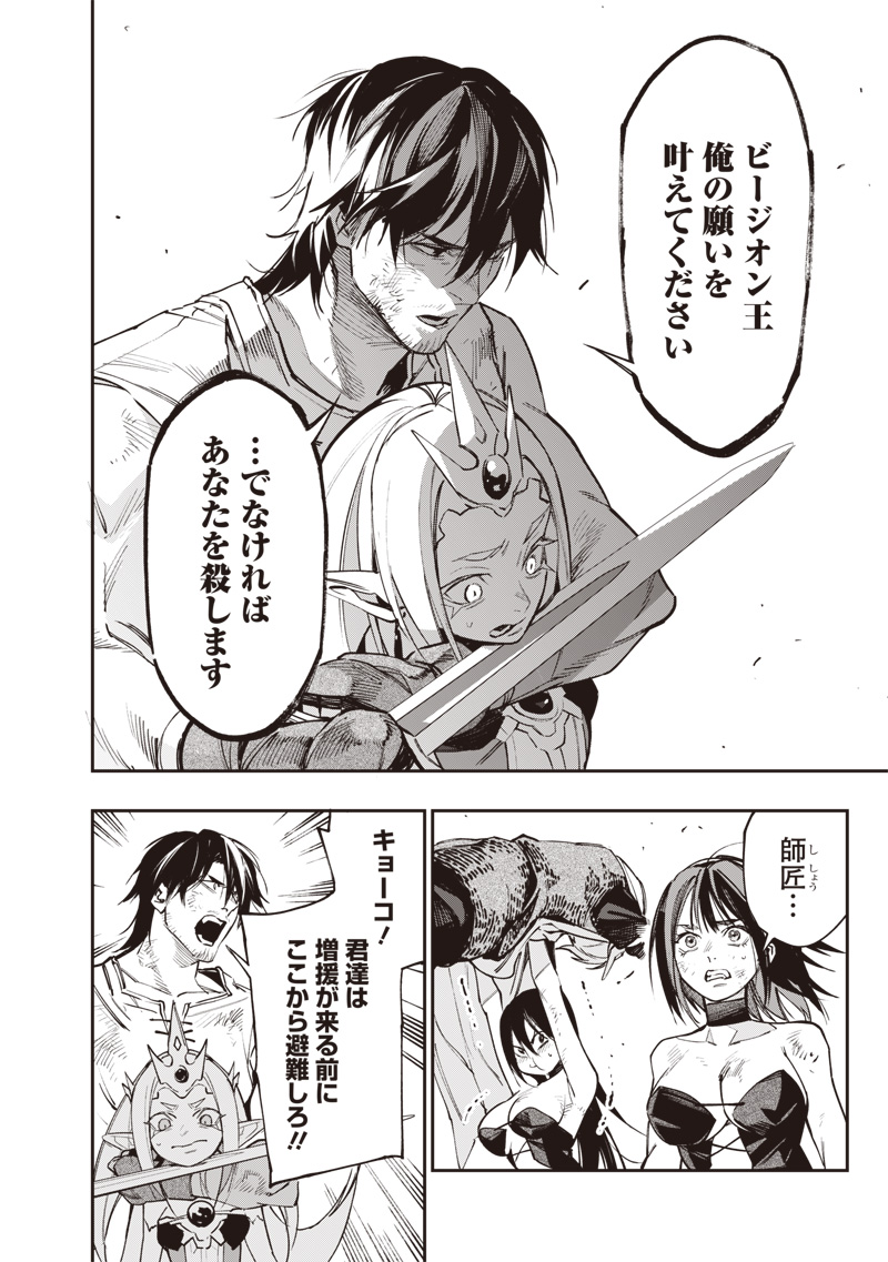 Tenseikaku Gamer Ouji demo Kateru Isekai Kouryaku Chap 23 - Next Chap 24
