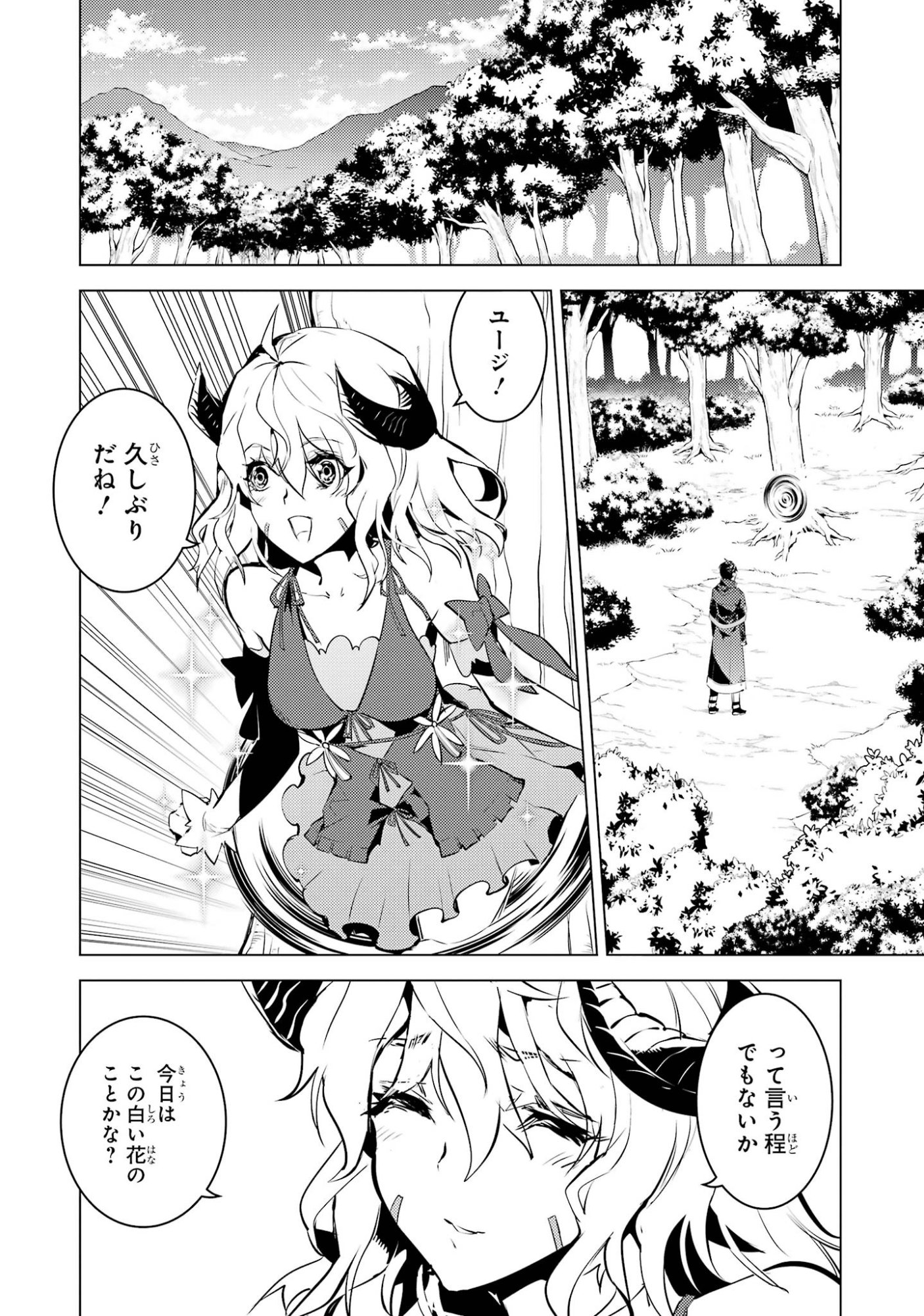 Tensei Kenja no Isekai Life: Daini no Shokugyou o Ete, Sekai Saikyou ni Narimashita Chap 97 - Next Chap 98