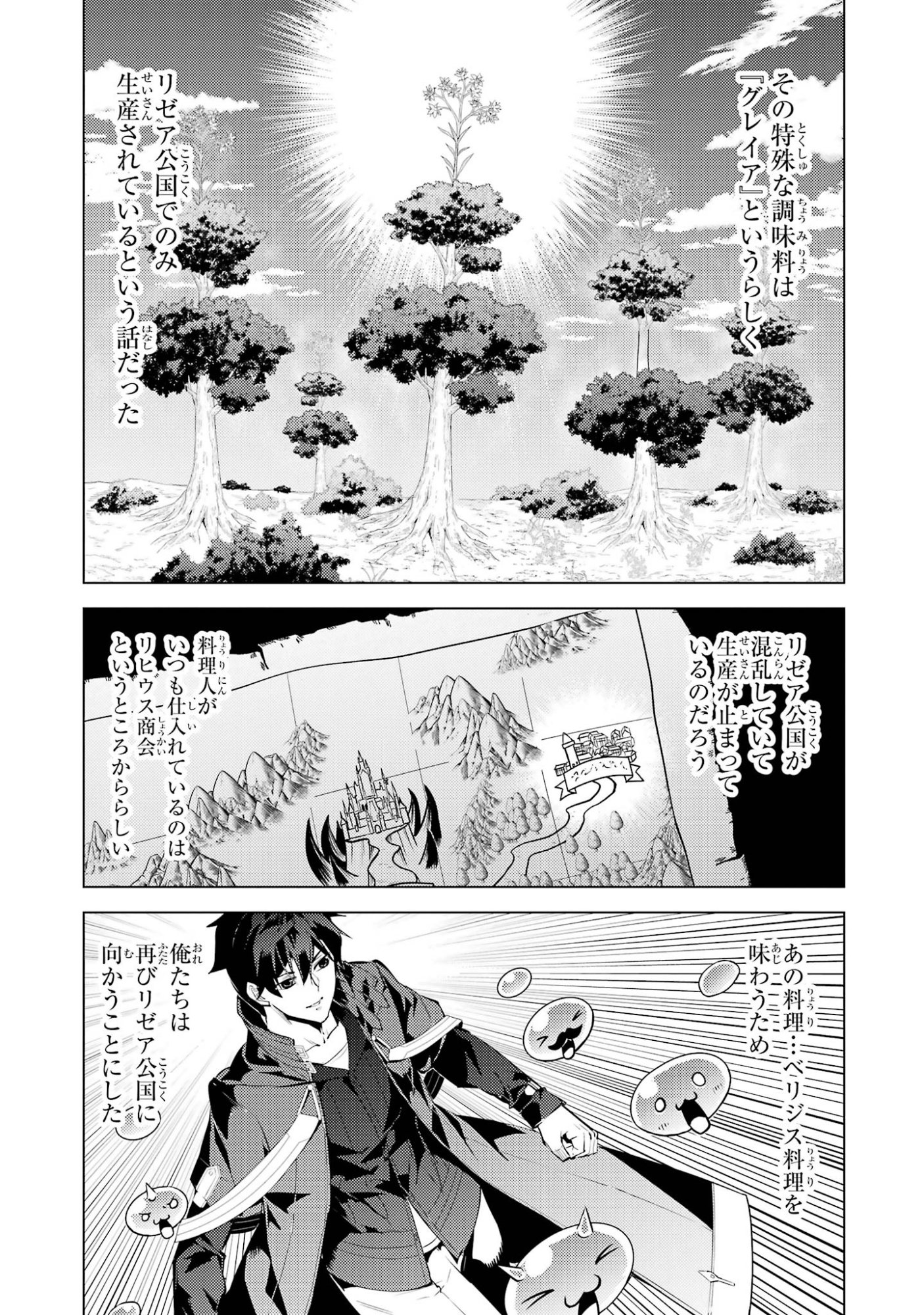 Tensei Kenja no Isekai Life: Daini no Shokugyou o Ete, Sekai Saikyou ni Narimashita Chap 97 - Next Chap 98