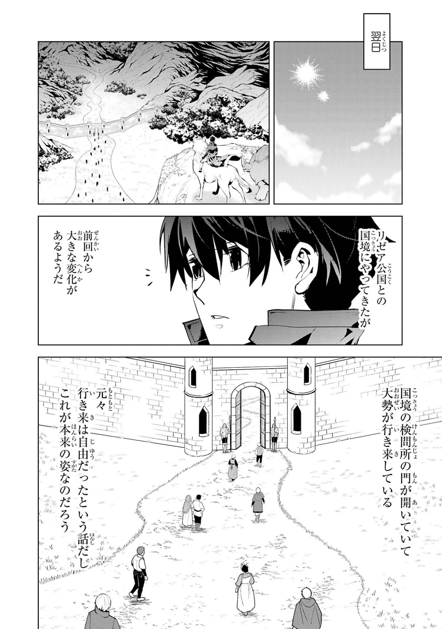 Tensei Kenja no Isekai Life: Daini no Shokugyou o Ete, Sekai Saikyou ni Narimashita Chap 97 - Next Chap 98
