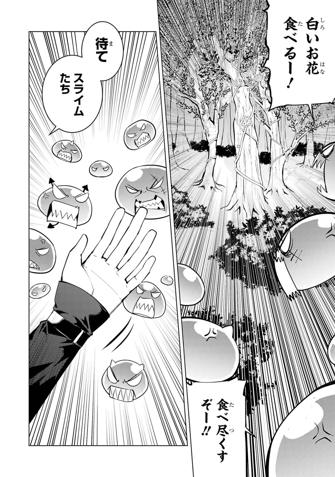 Tensei Kenja no Isekai Life: Daini no Shokugyou o Ete, Sekai Saikyou ni Narimashita Chap 97 - Next Chap 98