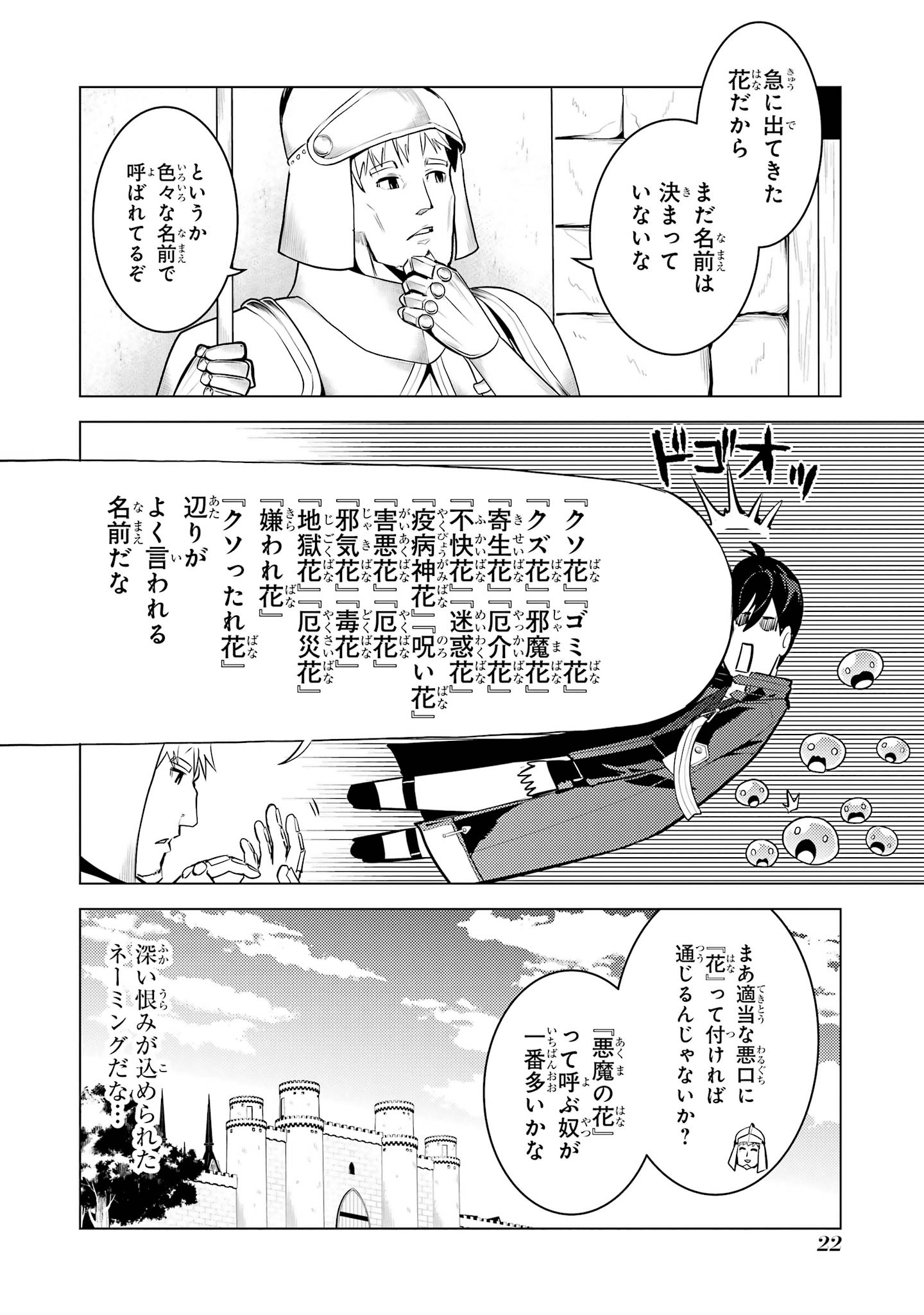 Tensei Kenja no Isekai Life: Daini no Shokugyou o Ete, Sekai Saikyou ni Narimashita Chap 97 - Next Chap 98