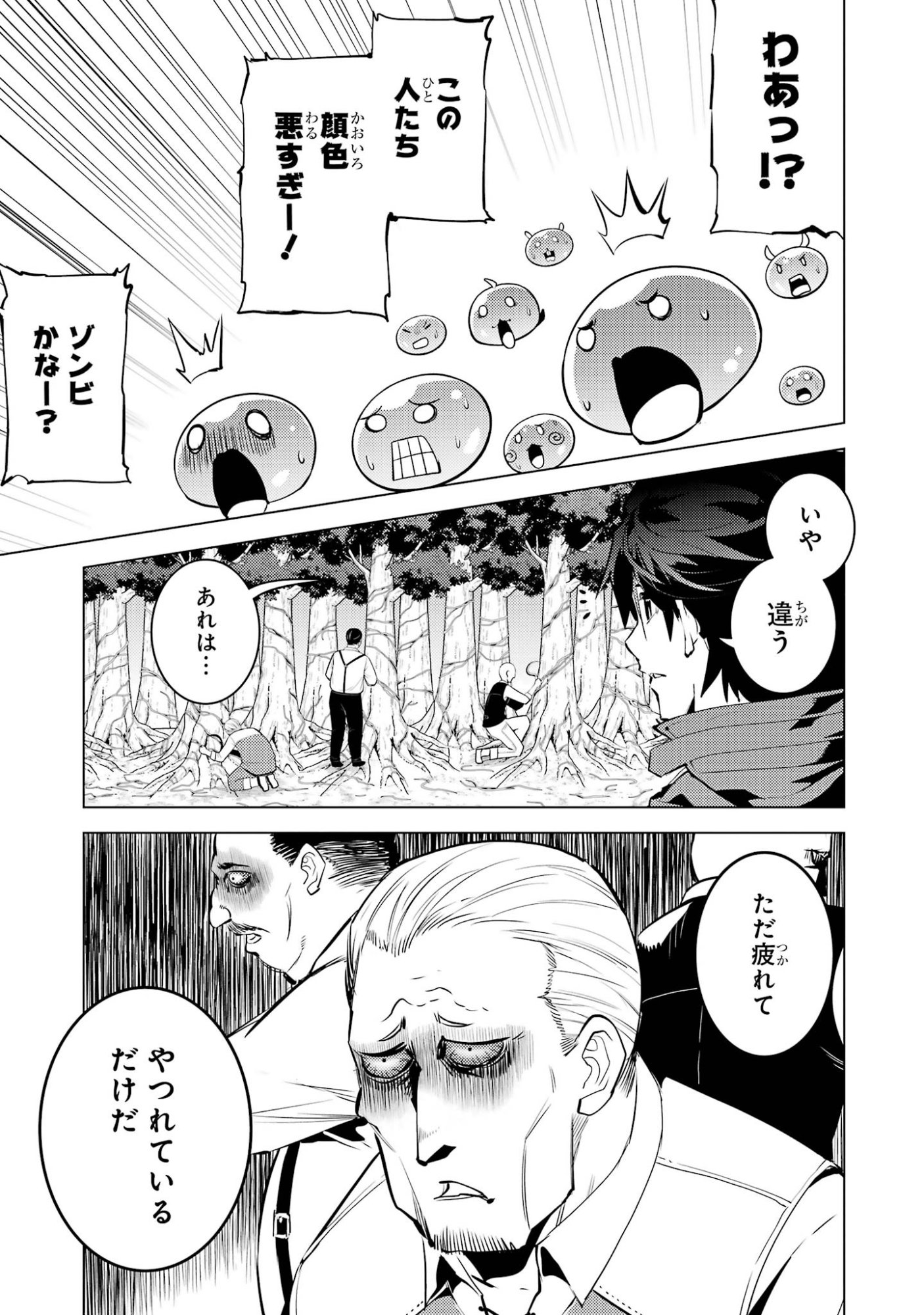 Tensei Kenja no Isekai Life: Daini no Shokugyou o Ete, Sekai Saikyou ni Narimashita Chap 97 - Next Chap 98