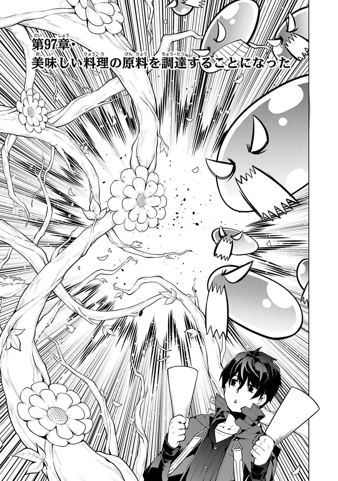 Tensei Kenja no Isekai Life: Daini no Shokugyou o Ete, Sekai Saikyou ni Narimashita Chap 97 - Next Chap 98