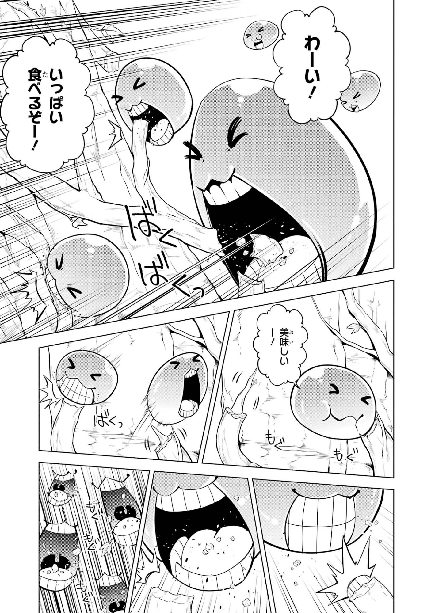 Tensei Kenja no Isekai Life: Daini no Shokugyou o Ete, Sekai Saikyou ni Narimashita Chap 97 - Next Chap 98