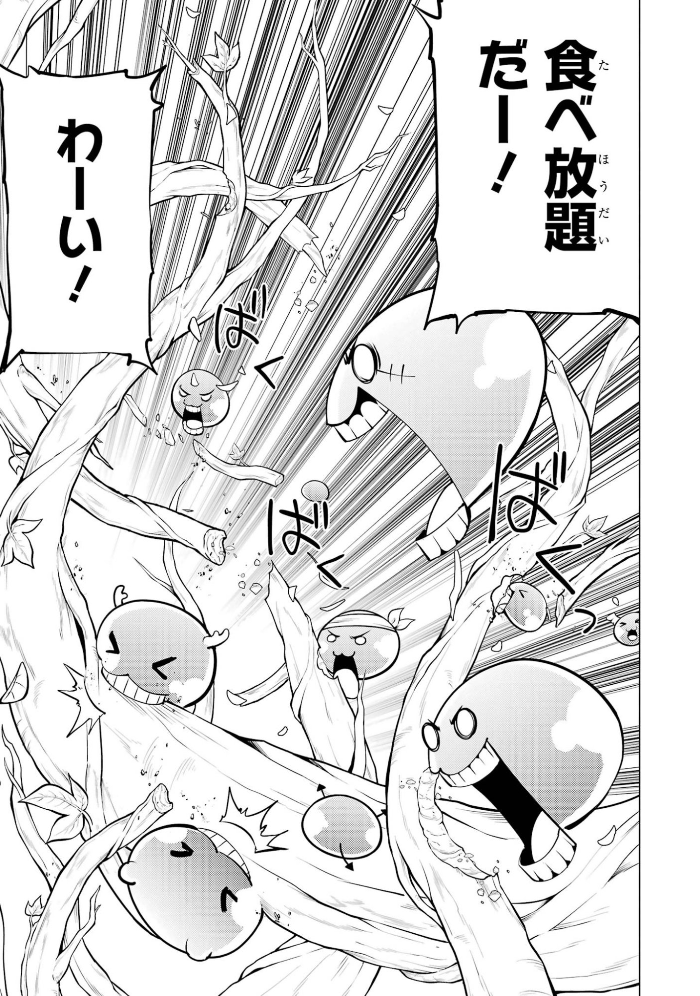 Tensei Kenja no Isekai Life: Daini no Shokugyou o Ete, Sekai Saikyou ni Narimashita Chap 98 - Next Chap 99