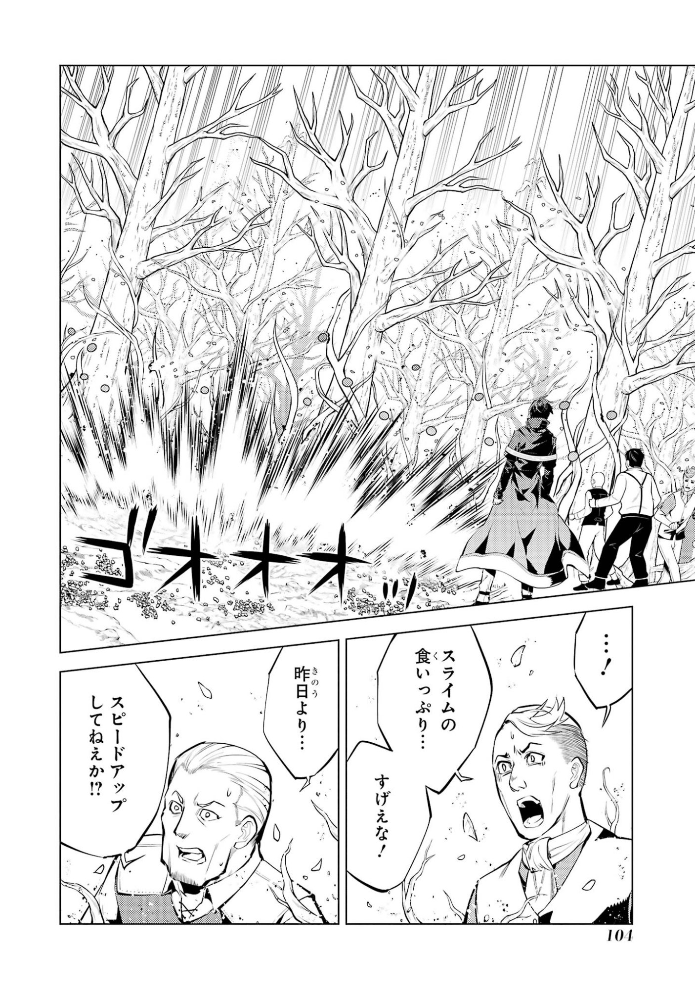 Tensei Kenja no Isekai Life: Daini no Shokugyou o Ete, Sekai Saikyou ni Narimashita Chap 98 - Next Chap 99