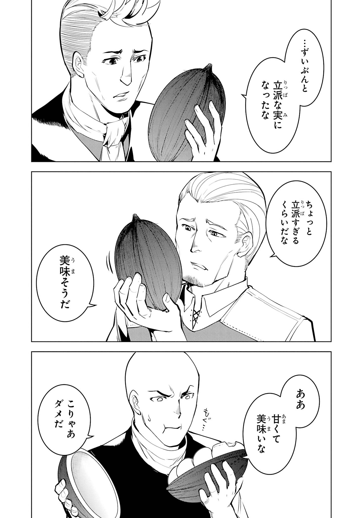 Tensei Kenja no Isekai Life: Daini no Shokugyou o Ete, Sekai Saikyou ni Narimashita Chap 98 - Next Chap 99