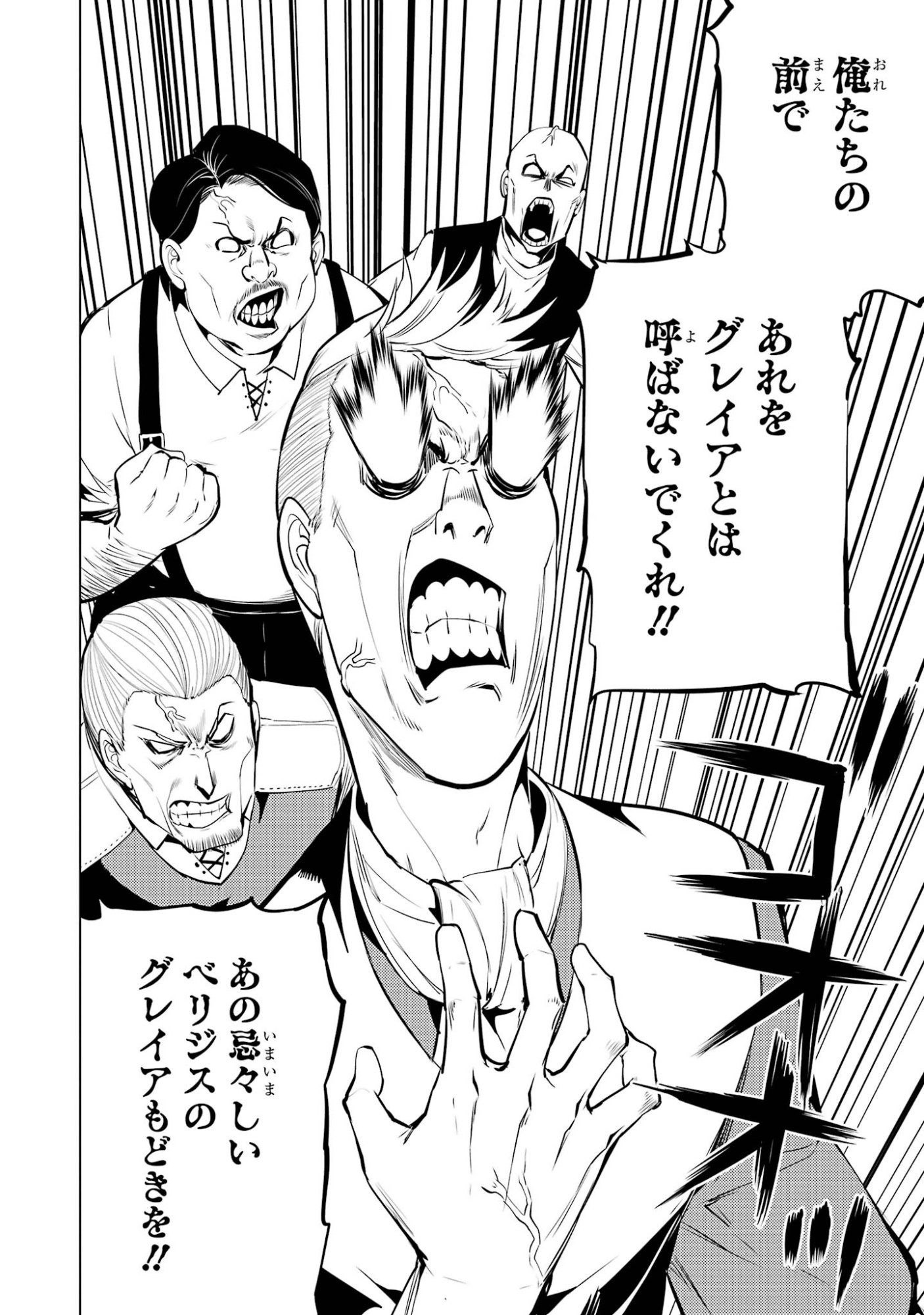 Tensei Kenja no Isekai Life: Daini no Shokugyou o Ete, Sekai Saikyou ni Narimashita Chap 98 - Next Chap 99