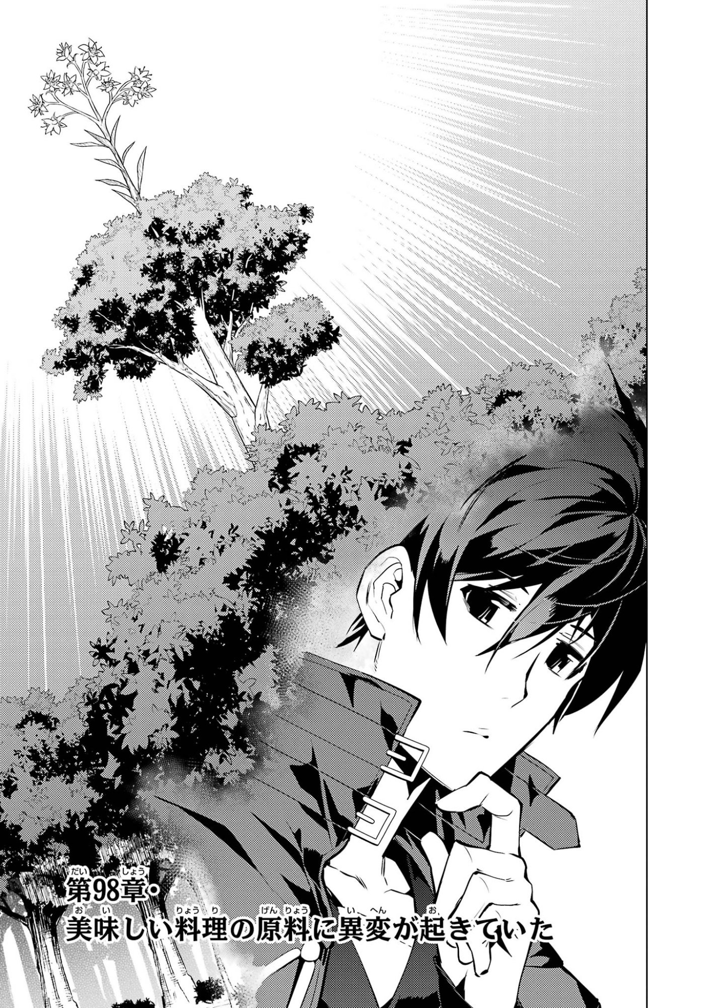 Tensei Kenja no Isekai Life: Daini no Shokugyou o Ete, Sekai Saikyou ni Narimashita Chap 98 - Next Chap 99