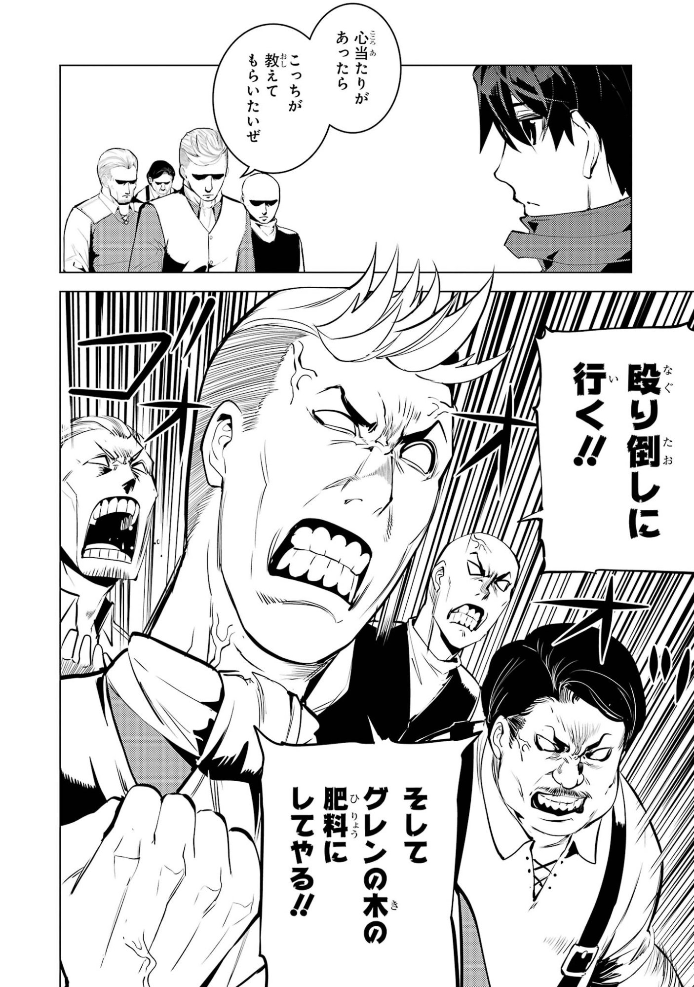 Tensei Kenja no Isekai Life: Daini no Shokugyou o Ete, Sekai Saikyou ni Narimashita Chap 98 - Next Chap 99