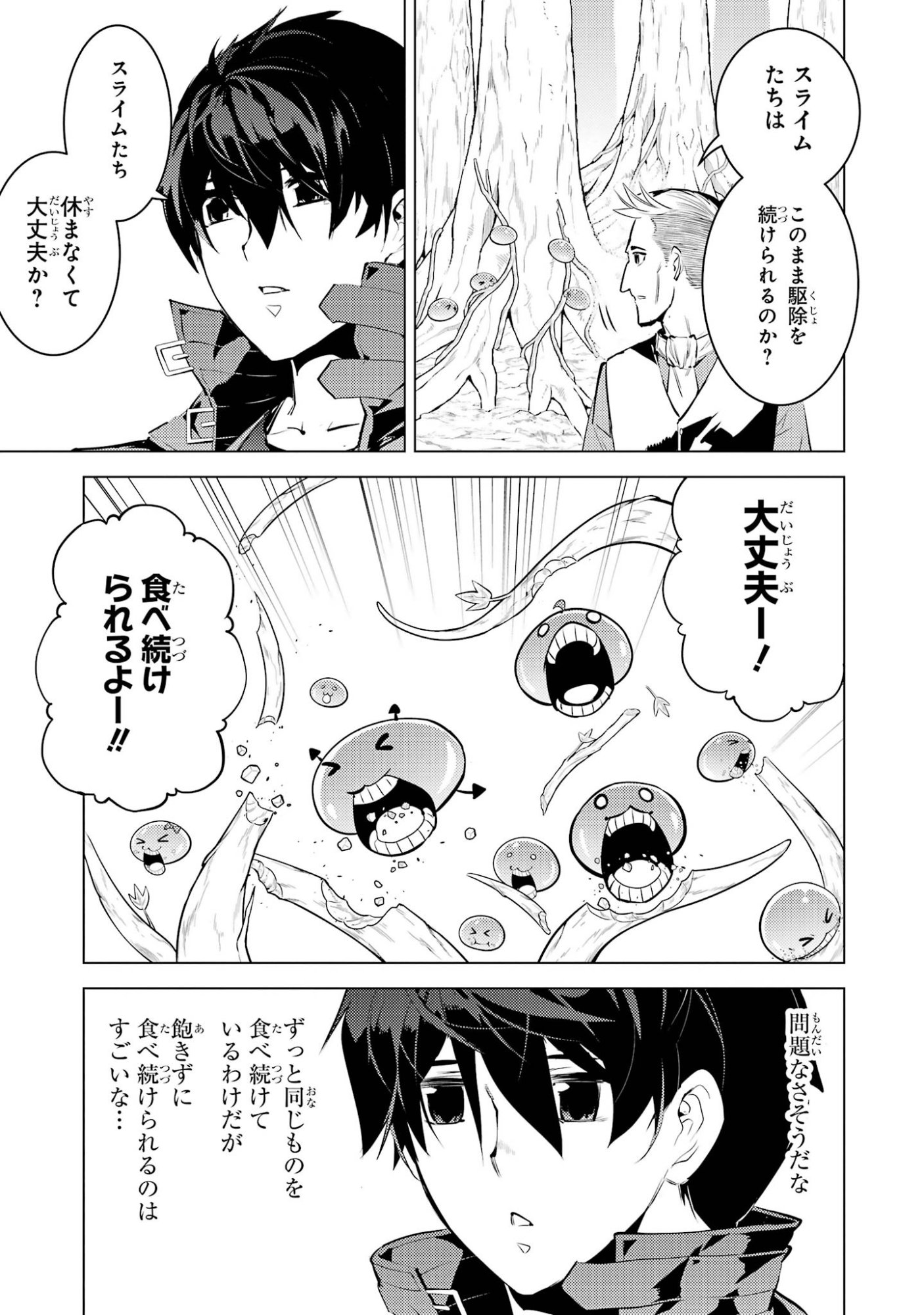 Tensei Kenja no Isekai Life: Daini no Shokugyou o Ete, Sekai Saikyou ni Narimashita Chap 98 - Next Chap 99