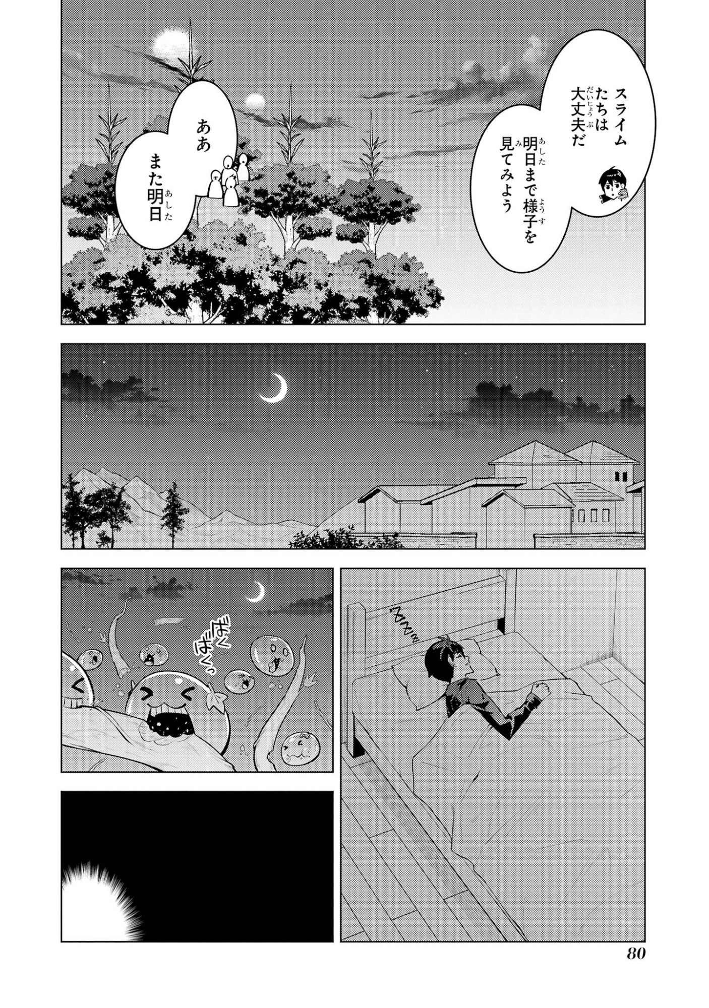 Tensei Kenja no Isekai Life: Daini no Shokugyou o Ete, Sekai Saikyou ni Narimashita Chap 98 - Next Chap 99