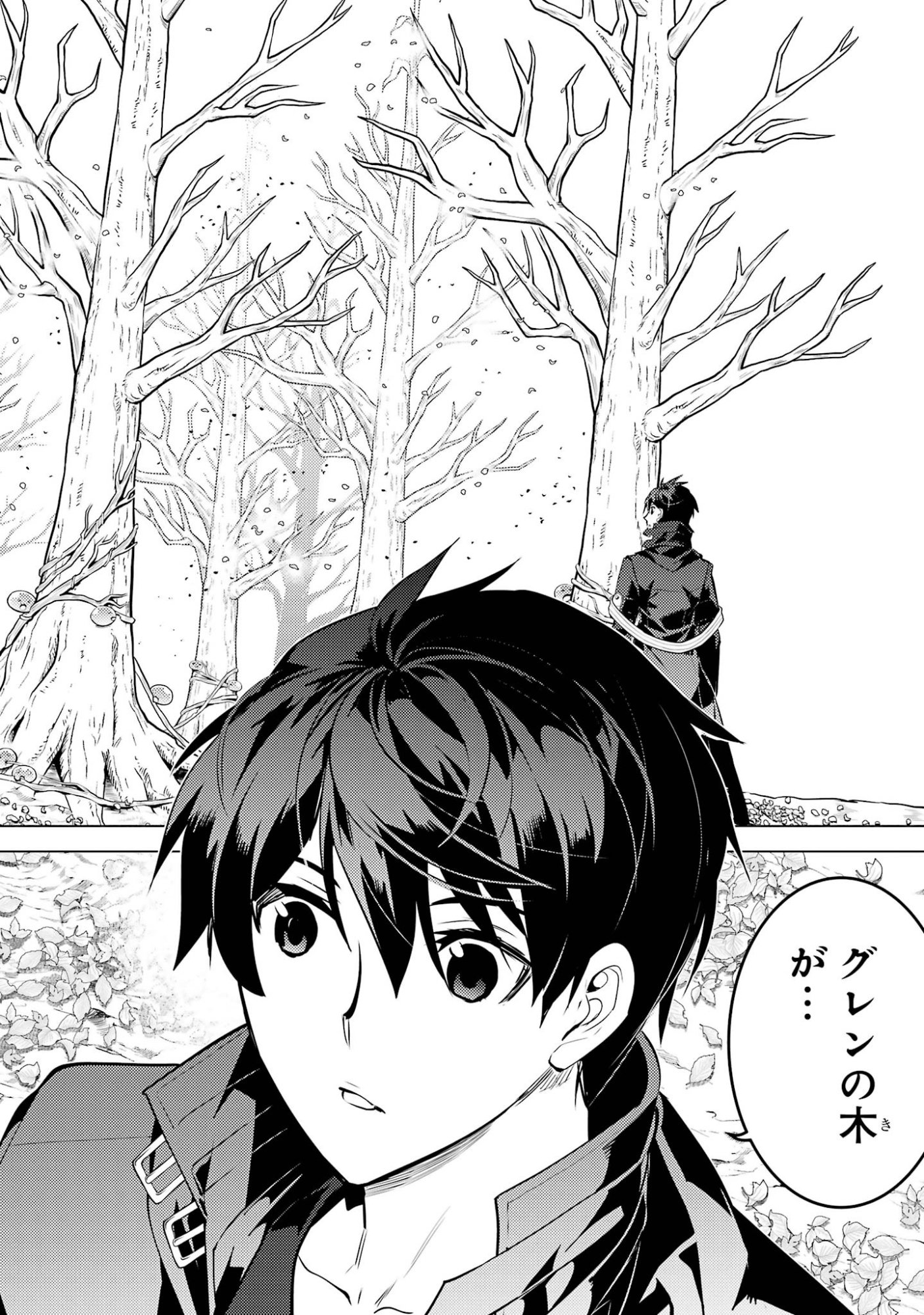 Tensei Kenja no Isekai Life: Daini no Shokugyou o Ete, Sekai Saikyou ni Narimashita Chap 98 - Next Chap 99